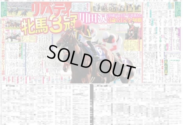 画像5: 元キンプリ3人新ユニット NUMBER_i デイリースポーツ(関西版)2023年10月16日付 (5)