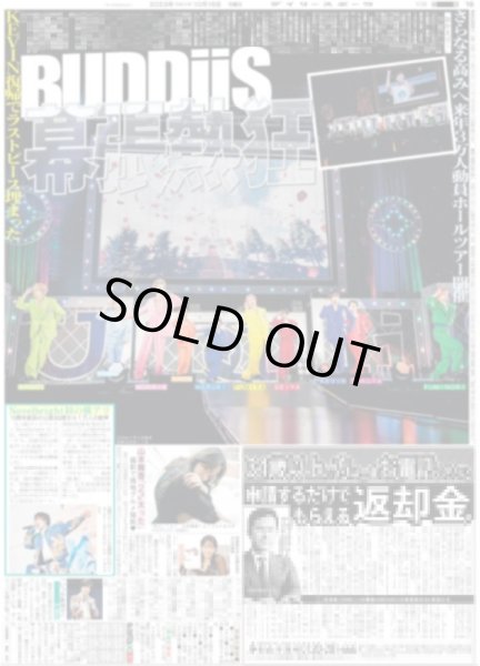 画像2: 元キンプリ3人新ユニット NUMBER_i デイリースポーツ(関西版)2023年10月16日付 (2)