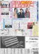 画像1: どうも！WEST.の重岡大毅です〜 デイリースポーツ（東京宅配版）2023年10月20日付 (1)