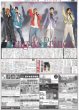 画像2: King＆Prince聖地初見参!! 【10版】デイリースポーツ(東京宅配版)2022年4月17日付 (2)