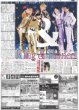 画像2: King&Prince 特大写真含め3ページ掲載! 【12版】デイリースポーツ(東京宅配版)2022年4月17日付 (2)