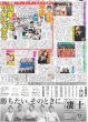 画像3: 岡田監督　「思い切り暴れて」（東京宅配版）2023年10月28日付 (3)
