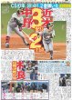 画像3: 輝　奇襲　由伸7点KO（東京宅配版）2023年10月29日付 (3)