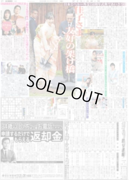 画像4: Yuzuru Hanyu “RE_PRay”  デイリースポーツ（東京宅配10版）2023年11月5日付 (4)