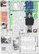 画像3: 下村 19 エース継承熱望  デイリースポーツ（東京宅配版）2023年11月8日付 (3)