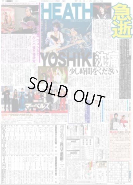 画像2: 岡田T×阿部G 3.29開幕戦決定  デイリースポーツ(東京宅配版)2023年11月9日付 (2)