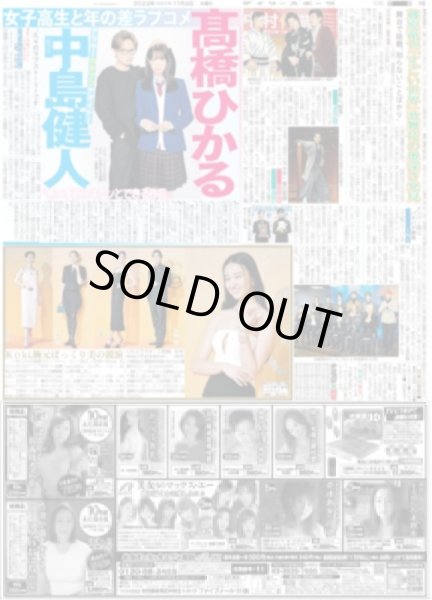 画像3: 岡田T×阿部G 3.29開幕戦決定  デイリースポーツ(東京宅配版)2023年11月9日付 (3)