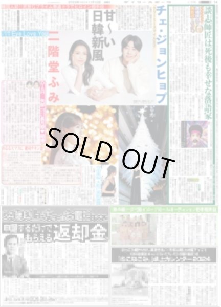 画像3: 森下 侍から牧からぜ〜んぶ「盗む」  デイリースポーツ(東京宅配版)2023年11月10日付 (3)