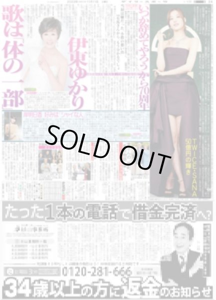 画像3: 中野 初GG賞  デイリースポーツ(東京宅配版)2023年11月11日付 (3)