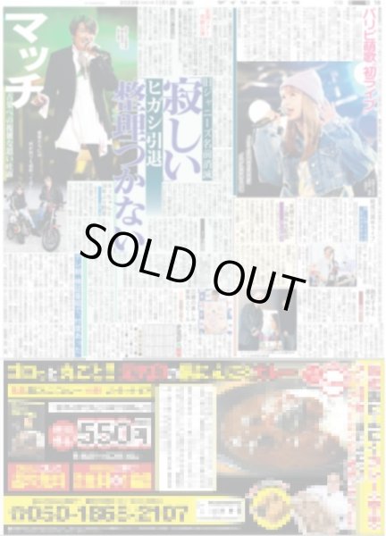 画像4: 森下 井端ジャパン1号  デイリースポーツ(即売特別版)2023年11月13日付 (4)