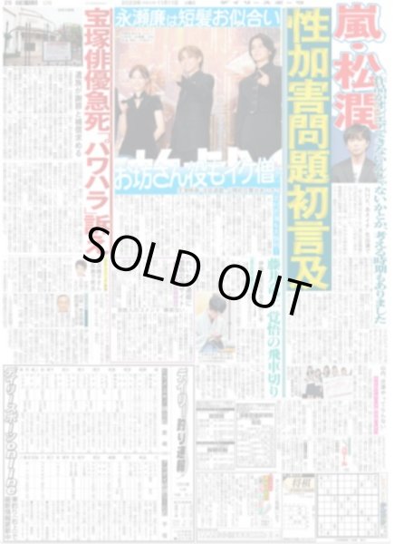 画像2: 中野 初GG賞  デイリースポーツ(東京宅配版)2023年11月11日付 (2)