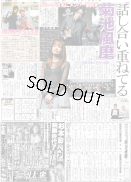 画像3: 森下 井端ジャパン1号  デイリースポーツ(即売特別版)2023年11月13日付 (3)