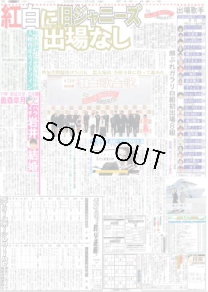 画像3: 門別 ローテ争い参戦や  デイリースポーツ(東京宅配版)2023年11月14日付 (3)