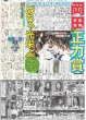 画像3: 関西発!!未来万博 AmBitious 大内リオン 登場！！ デイリースポーツ（関西版）2023年11月15日付 (3)