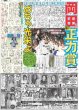 画像3: 関西発!!未来万博 AmBitious 大内リオン 登場！！ デイリースポーツ（関西版）2023年11月15日付 (3)