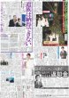 画像4: 関西発!!未来万博 AmBitious 大内リオン 登場！！ デイリースポーツ（関西版）2023年11月15日付 (4)