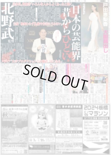 画像2: ’23阪神完全成績掲載 デイリースポーツ(東京宅配版)2023年11月16日付 (2)