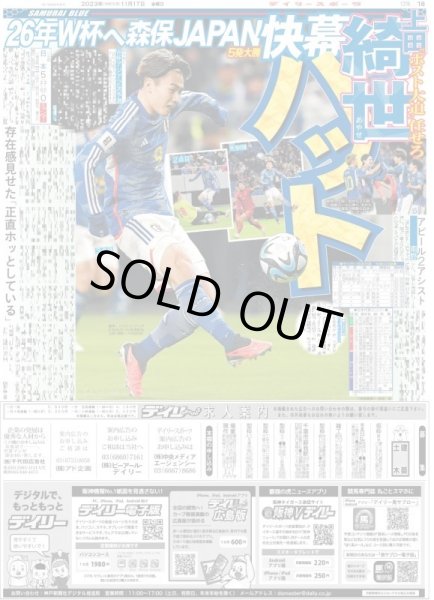 画像4: &TEAM 初単独ツアー決定!! デイリースポーツ(東京宅配版)2023年11月17日付 (4)