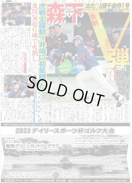 画像2: &TEAM 初単独ツアー決定!! デイリースポーツ(東京宅配版)2023年11月17日付 (2)