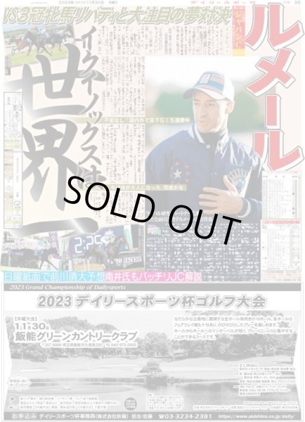画像2: 岡田 門別MVP デイリースポーツ(東京宅配版)2023年11月20日付 (2)