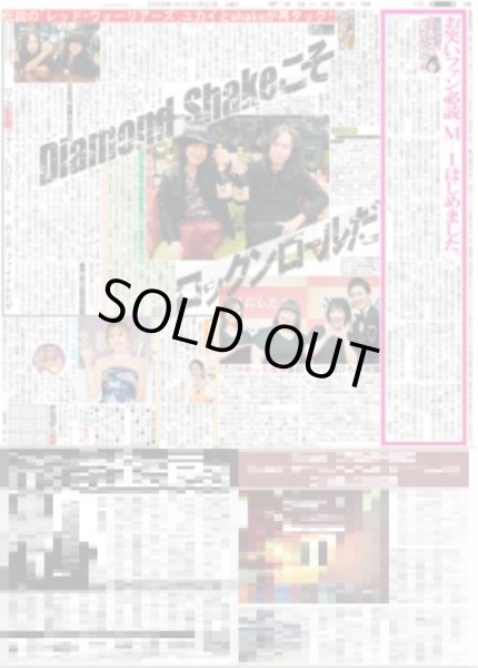 画像4: 下村 涙の誓い デイリースポーツ(東京宅配版)2023年11月21日付 (4)