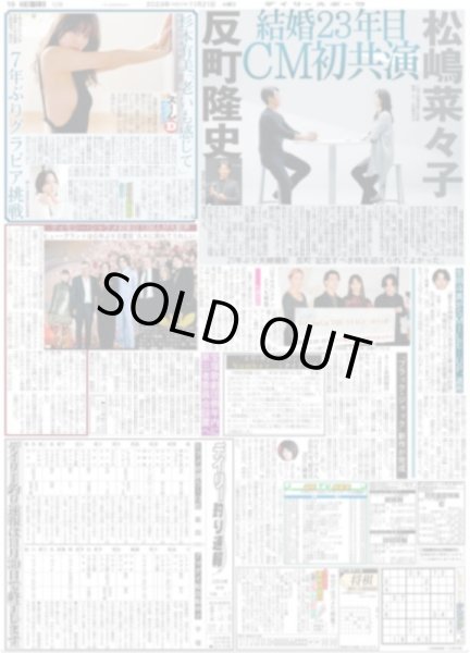 画像3: 下村 涙の誓い デイリースポーツ(東京宅配版)2023年11月21日付 (3)