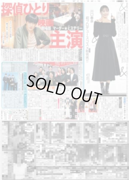 画像4: 連覇へ完全復活へ 梅野 「ワクワク」 デイリースポーツ(東京宅配版)2023年11月22日付 (4)