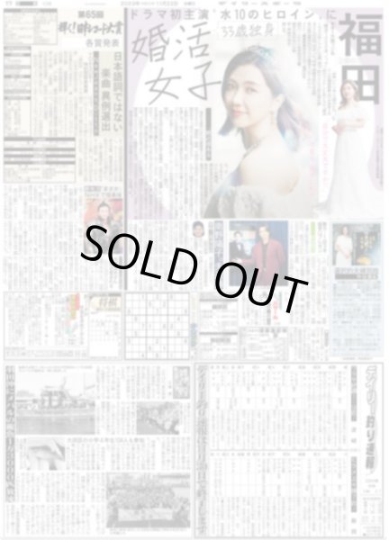 画像3: 連覇へ完全復活へ 梅野 「ワクワク」 デイリースポーツ(東京宅配版)2023年11月22日付 (3)