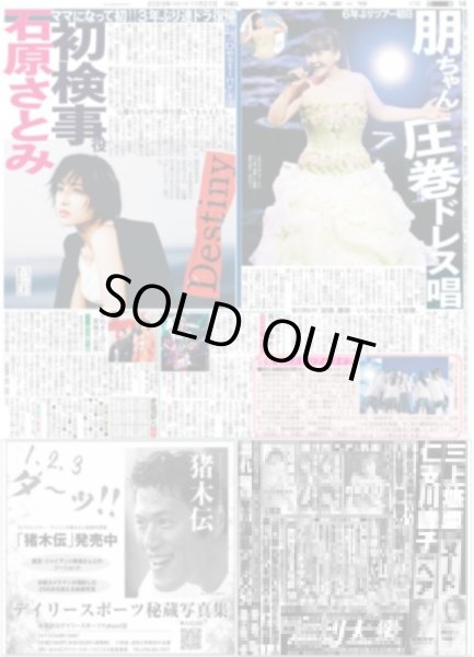 画像4: 掛布氏 次期OB会長有力 デイリースポーツ(東京宅配版)2023年11月27日付 (4)