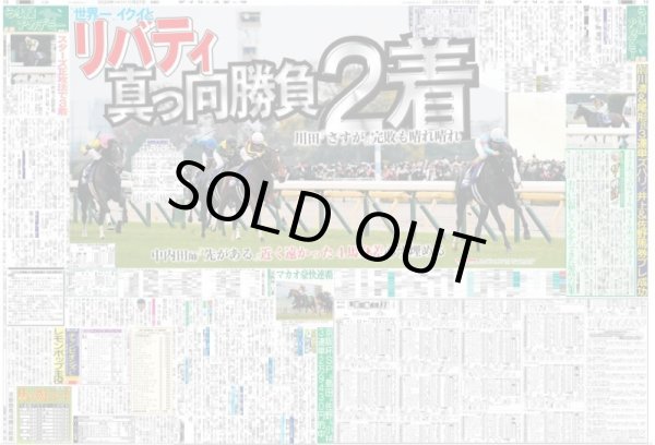 画像3: 掛布氏 次期OB会長有力 デイリースポーツ(東京宅配版)2023年11月27日付 (3)