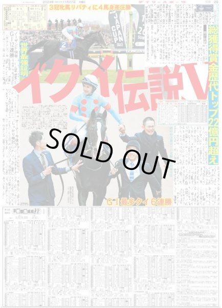 画像2: 掛布氏 次期OB会長有力 デイリースポーツ(東京宅配版)2023年11月27日付 (2)