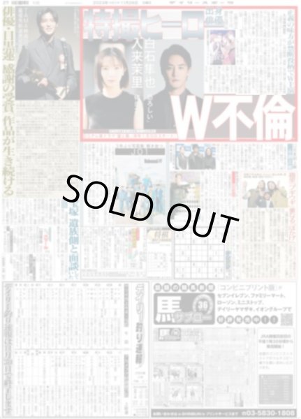 画像4: 神戸 悲願V オリ&阪神アレに続いた関西歓喜 デイリースポーツ(東京宅配版)2023年11月26日付 (4)