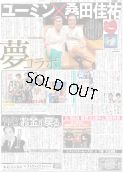 画像5: 神戸 悲願V オリ&阪神アレに続いた関西歓喜 デイリースポーツ(東京宅配版)2023年11月26日付 (5)