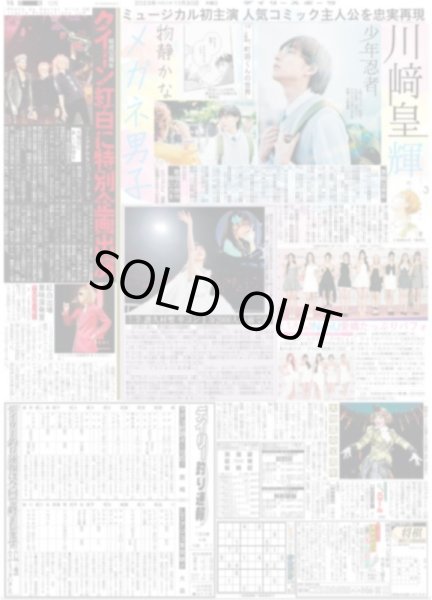 画像3: 輝 宣言!!本塁打王獲るのはオレ!! デイリースポーツ(東京宅配版)2023年11月30日付 (3)