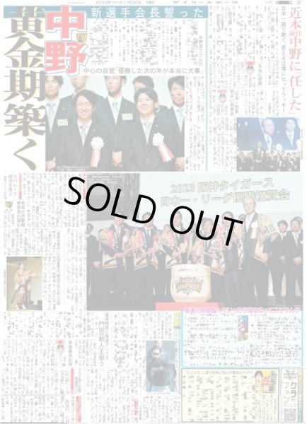 画像2: 輝 宣言!!本塁打王獲るのはオレ!! デイリースポーツ(東京宅配版)2023年11月30日付 (2)