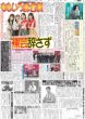 画像4: 森下 伝道師になる（東京宅配版）2023年12月6日付 (4)