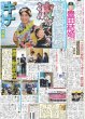 画像6: KinKi Kids東京D公演 激動の1年－思い吐露（東京宅配版）2023年12月18日付 (6)