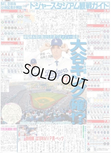 画像5: 始動 NUMBER_I（東京宅配版）2024年1月1日付 (5)