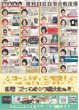 画像2: Mrs. GREEN APPLE 大賞（東京宅配版）2023年12月31日付 (2)