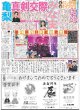 画像6: 始動 NUMBER_I（東京宅配版）2024年1月1日付 (6)