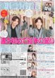 画像2: EBiDAN9グループ集結 書き初めで新年の誓い（東京宅配版）2024年1月3日付 (2)