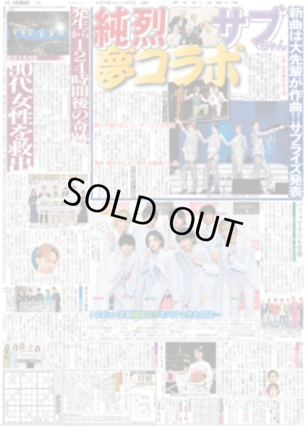 画像3: 木浪 YouTuber バズる(東京宅配版)2024年1月7日付 (3)