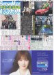 画像3: EBiDAN9グループ集結 書き初めで新年の誓い（東京宅配版）2024年1月3日付 (3)