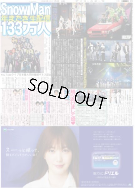 画像3: EBiDAN9グループ集結 書き初めで新年の誓い(東京宅配版)2024年1月3日付 (3)