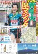 画像7: EBiDAN9グループ集結 書き初めで新年の誓い（東京宅配版）2024年1月3日付 (7)