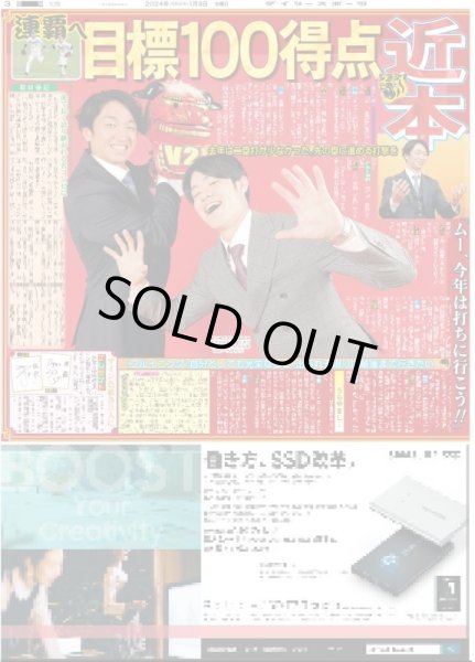 画像5: EBiDAN9グループ集結 書き初めで新年の誓い(東京宅配版)2024年1月3日付 (5)