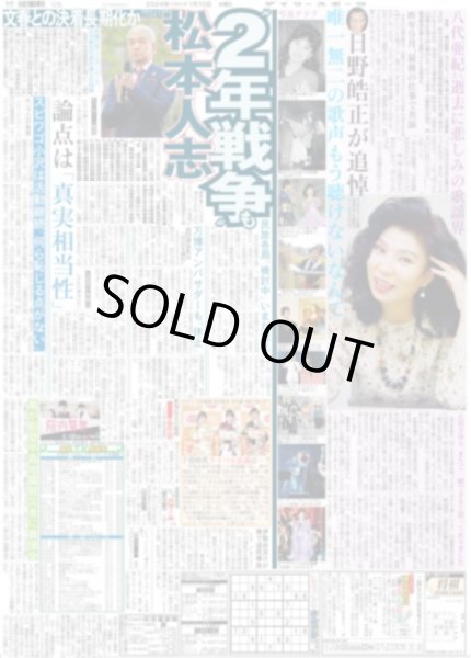 画像3: クールでおちゃめな岩本ボディガード(東京宅配版)2024年1月10日付 (3)