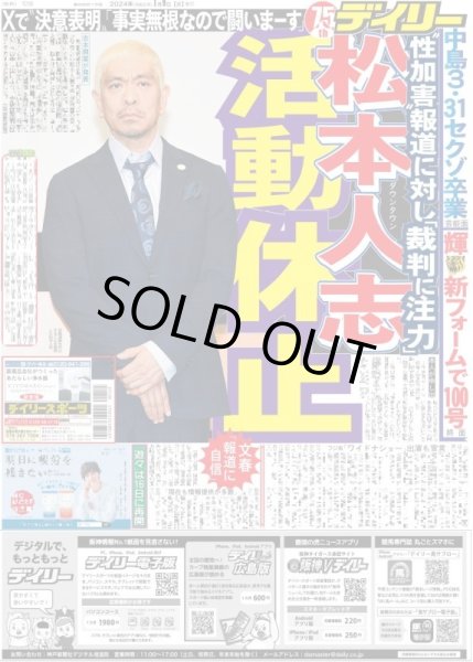 画像2: 亀梨 2024年は心技体(東京宅配版)2024年1月9日付 (2)