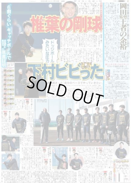 画像5: クールでおちゃめな岩本ボディガード(東京宅配版)2024年1月10日付 (5)