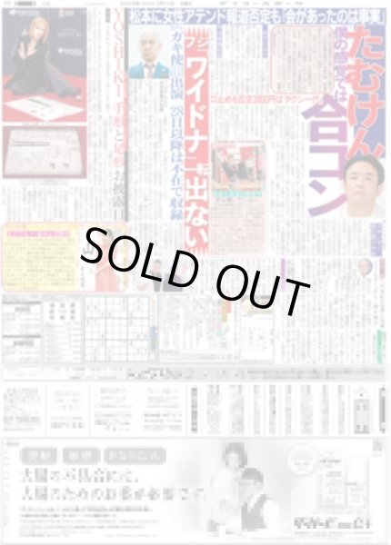 画像3: 大山 競え奪え(東京宅配版)2024年1月11日付 (3)